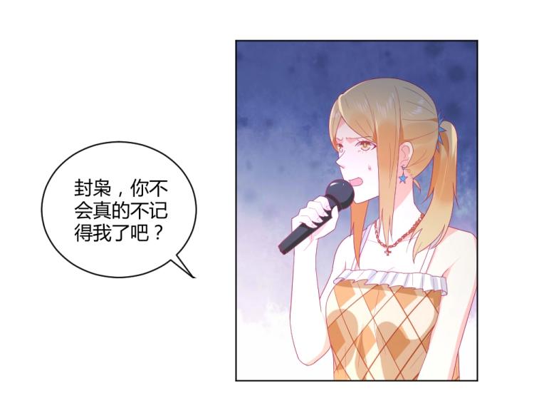 《年小小逃跑计划！》第20话 封枭的追求者！？ 第30页