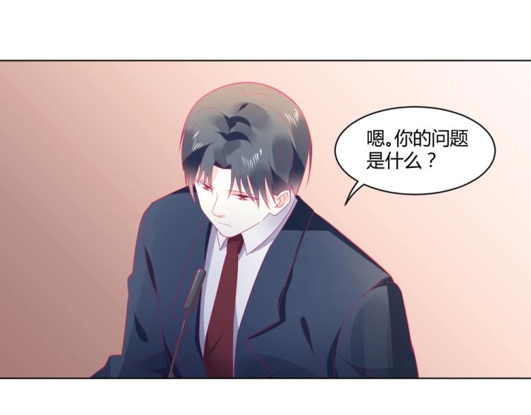 《年小小逃跑计划！》第20话 封枭的追求者！？ 第31页
