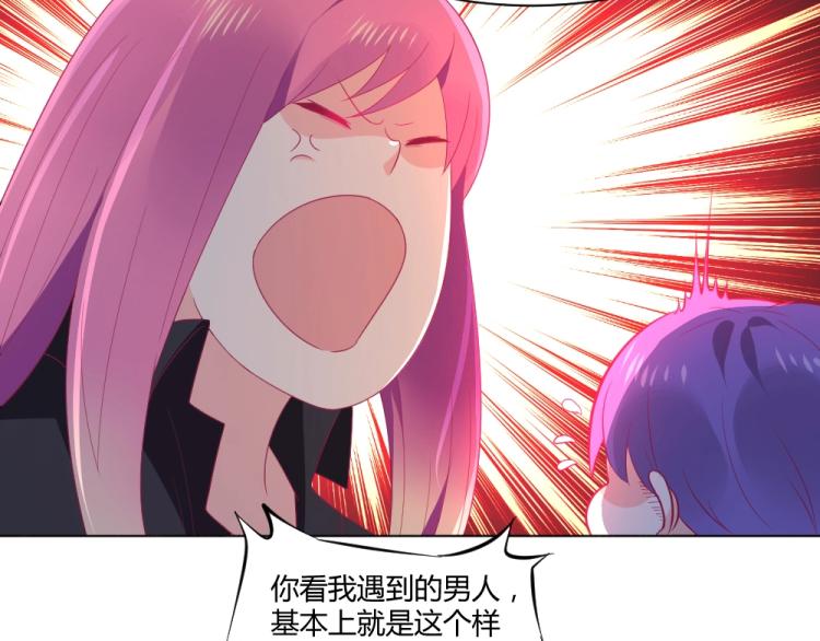 《年小小逃跑计划！》第20话 封枭的追求者！？ 第37页
