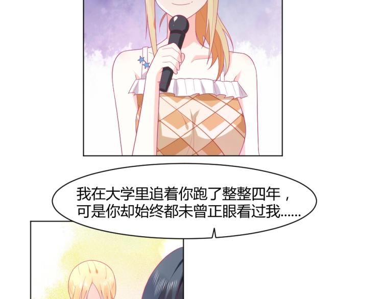 《年小小逃跑计划！》第20话 封枭的追求者！？ 第42页