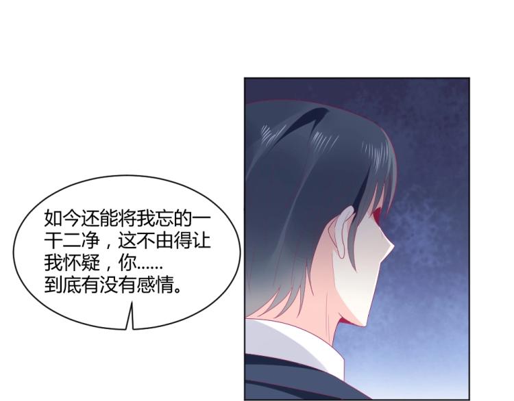 《年小小逃跑计划！》第20话 封枭的追求者！？ 第45页