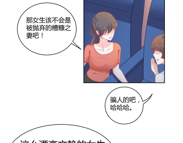 《年小小逃跑计划！》第20话 封枭的追求者！？ 第5页
