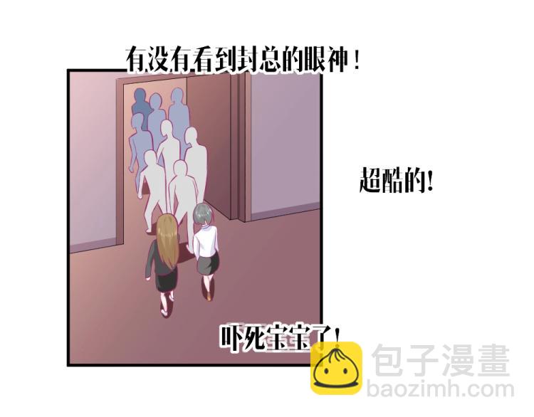 《年小小逃跑计划！》第23话救星封枭！！ 第14页