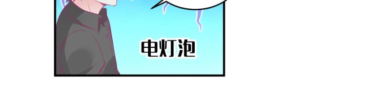 《年小小逃跑计划！》第23话救星封枭！！ 第18页