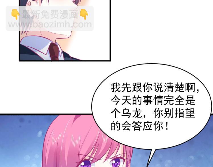 《年小小逃跑计划！》第23话救星封枭！！ 第26页