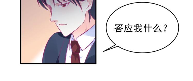 《年小小逃跑计划！》第23话救星封枭！！ 第28页