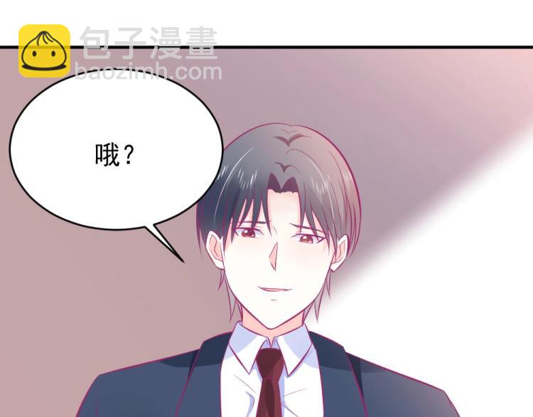 《年小小逃跑计划！》第23话救星封枭！！ 第30页