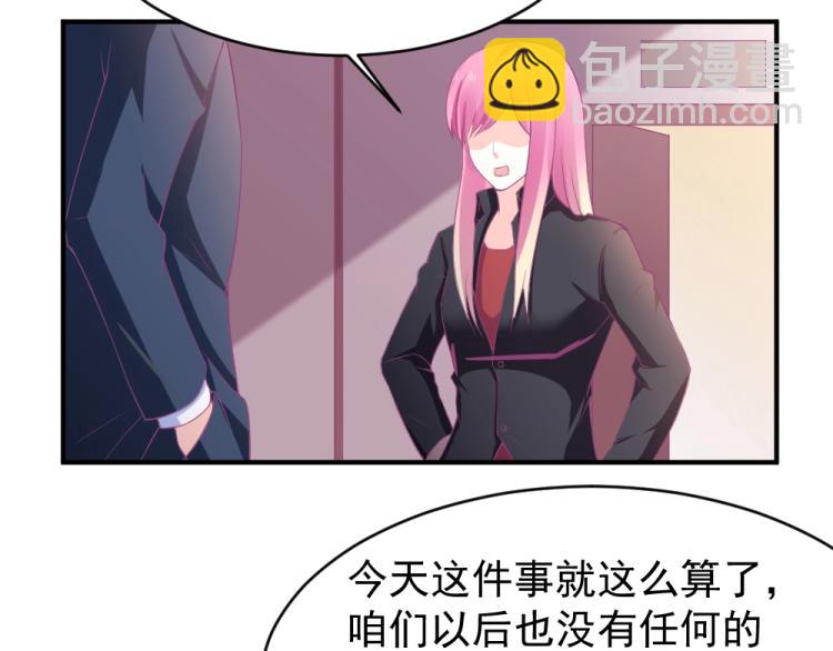 《年小小逃跑计划！》第23话救星封枭！！ 第32页