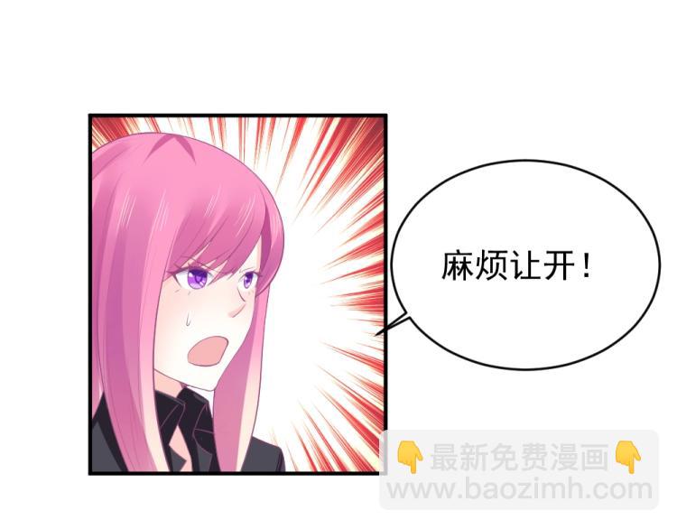 《年小小逃跑计划！》第23话救星封枭！！ 第38页