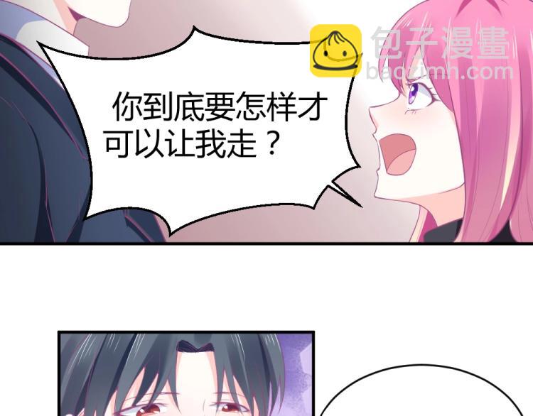 《年小小逃跑计划！》第23话救星封枭！！ 第44页