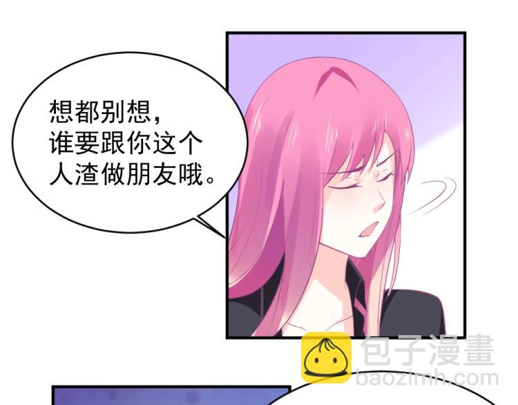 《年小小逃跑计划！》第23话救星封枭！！ 第46页