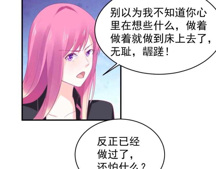 《年小小逃跑计划！》第23话救星封枭！！ 第47页