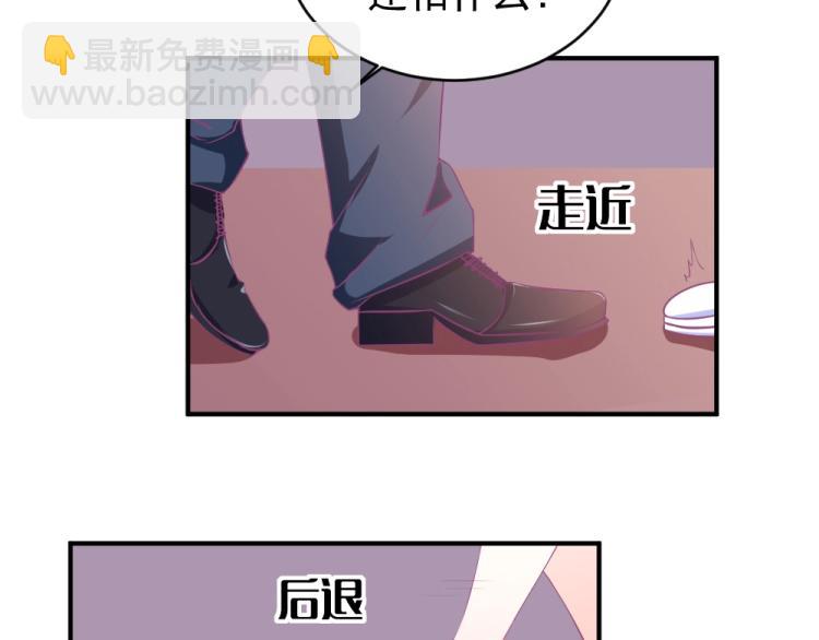 《年小小逃跑计划！》第23话救星封枭！！ 第48页
