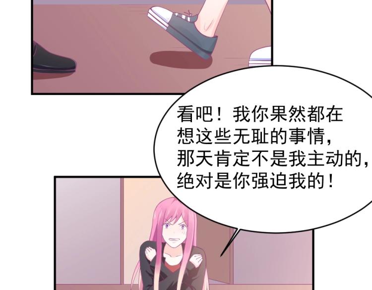 《年小小逃跑计划！》第23话救星封枭！！ 第49页