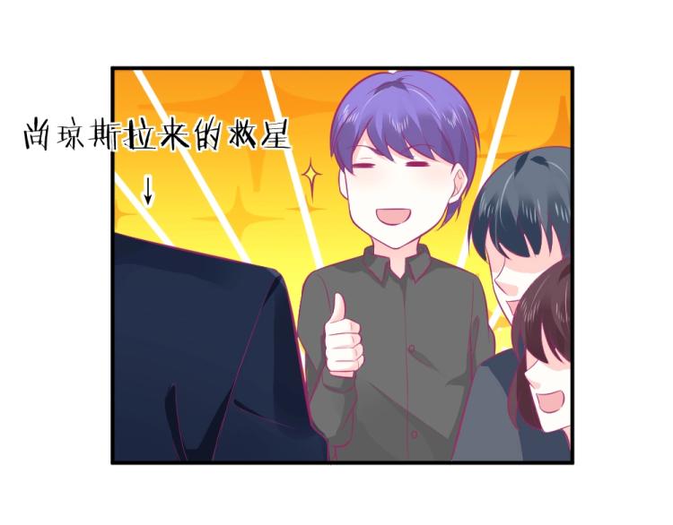 《年小小逃跑计划！》第23话救星封枭！！ 第6页