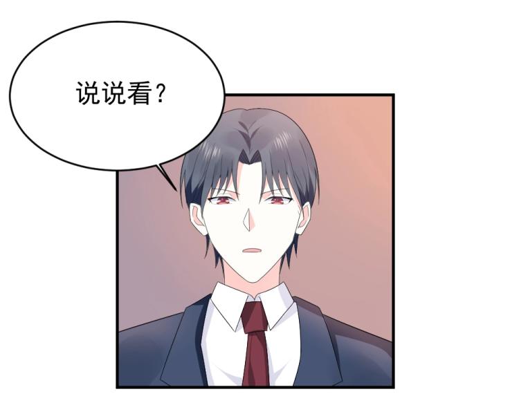 《年小小逃跑计划！》第21话封枭的回答 第13页