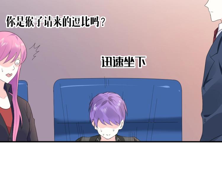 《年小小逃跑计划！》第21话封枭的回答 第20页