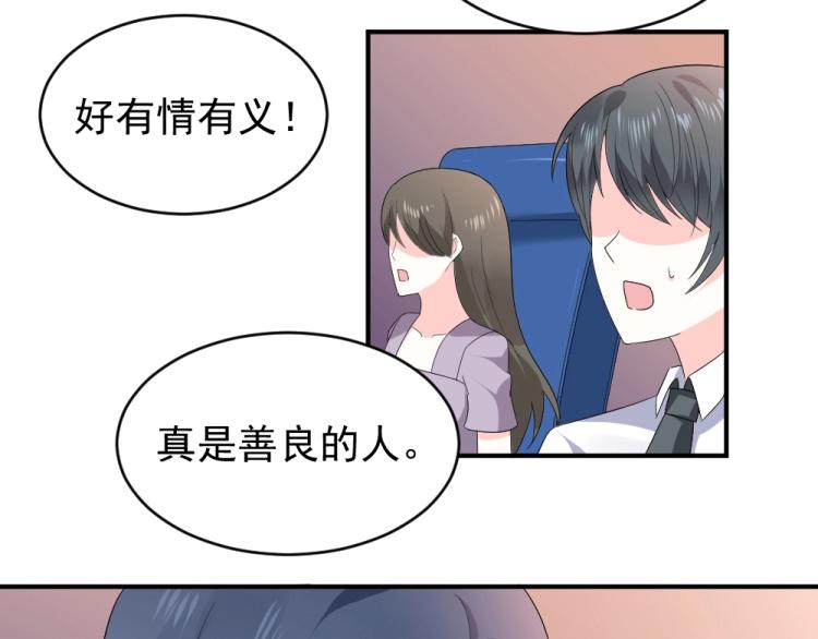 《年小小逃跑计划！》第21话封枭的回答 第24页