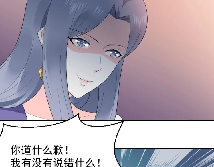 《年小小逃跑计划！》第21话封枭的回答 第25页
