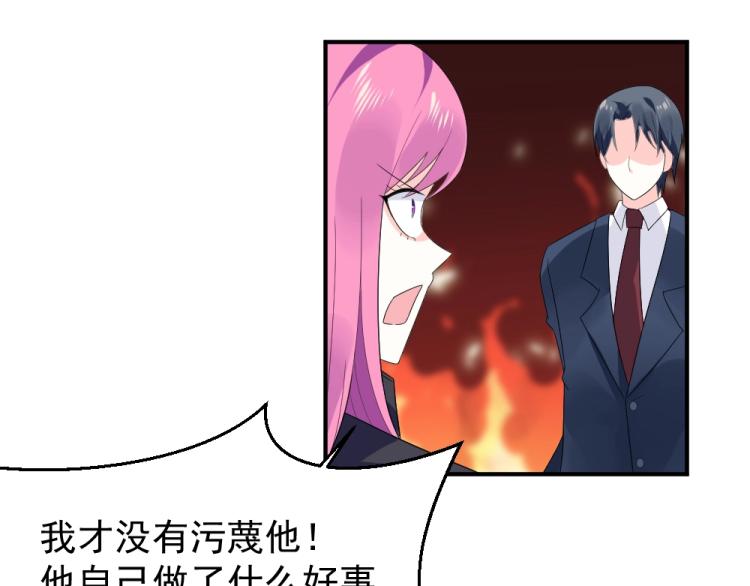 《年小小逃跑计划！》第21话封枭的回答 第28页