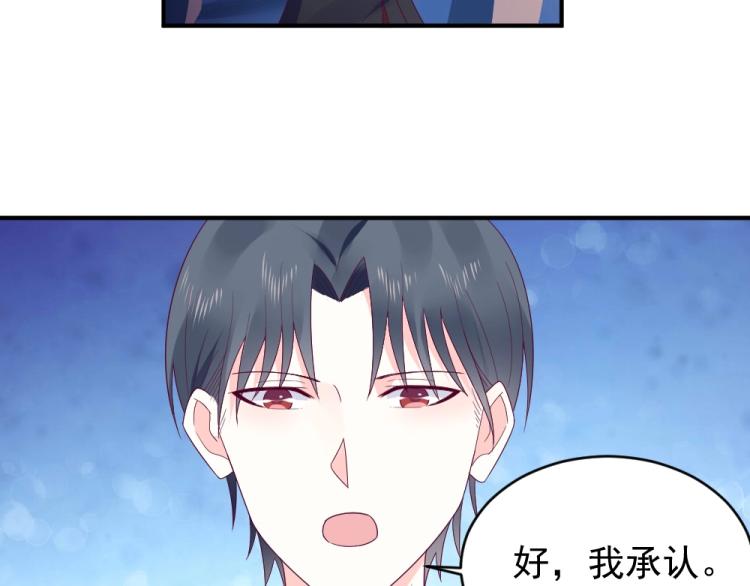 《年小小逃跑计划！》第21话封枭的回答 第31页