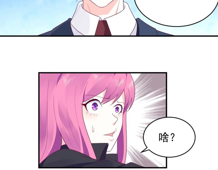 《年小小逃跑计划！》第21话封枭的回答 第32页