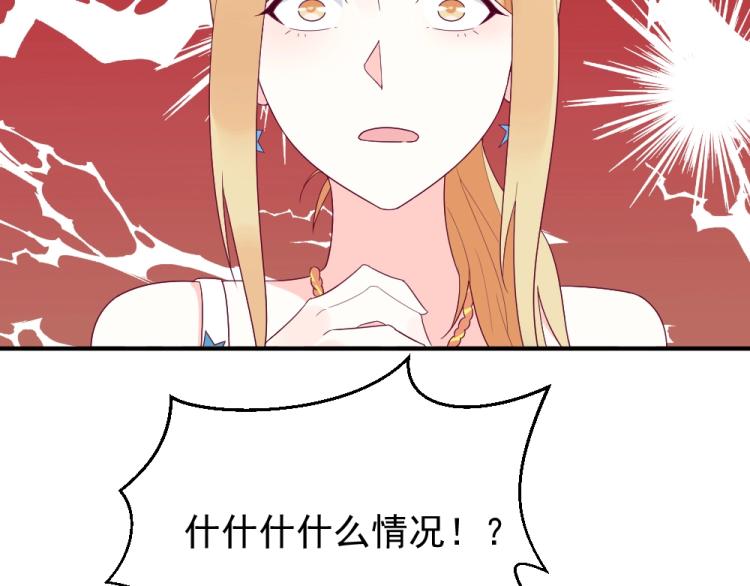 《年小小逃跑计划！》第21话封枭的回答 第47页