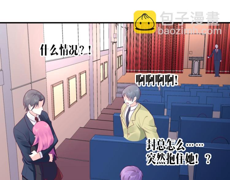《年小小逃跑计划！》第21话封枭的回答 第50页