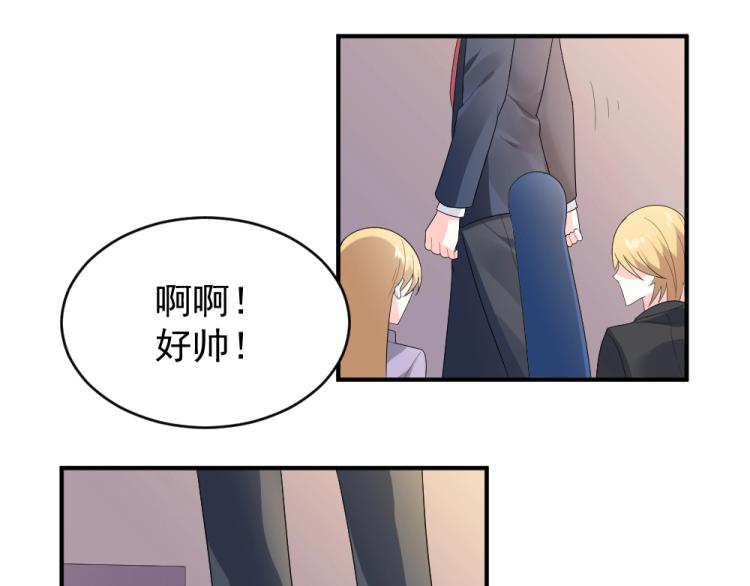 《年小小逃跑计划！》第21话封枭的回答 第8页