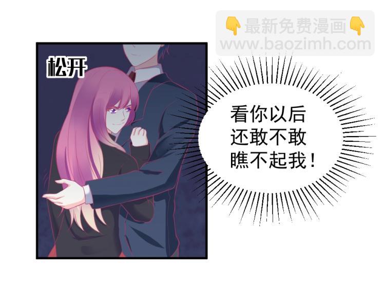 《年小小逃跑计划！》第22话年小小被包围？？ 第15页