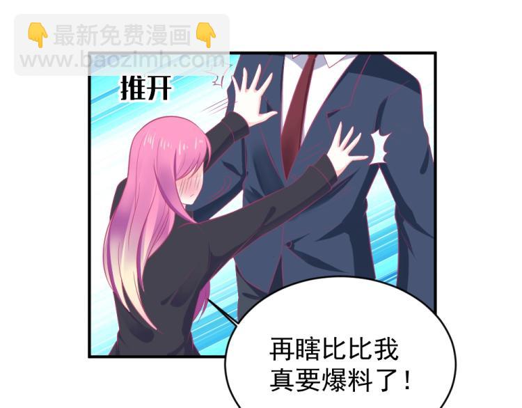 《年小小逃跑计划！》第22话年小小被包围？？ 第18页