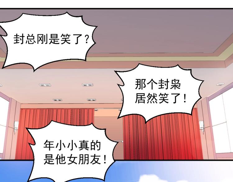 《年小小逃跑计划！》第22话年小小被包围？？ 第21页