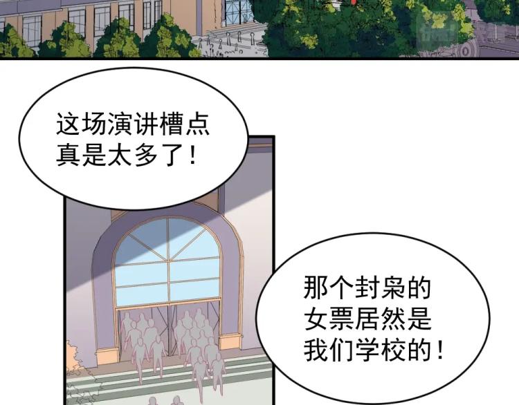 《年小小逃跑计划！》第22话年小小被包围？？ 第24页