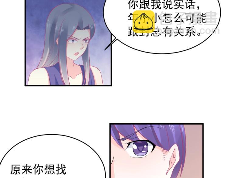 《年小小逃跑计划！》第22话年小小被包围？？ 第32页