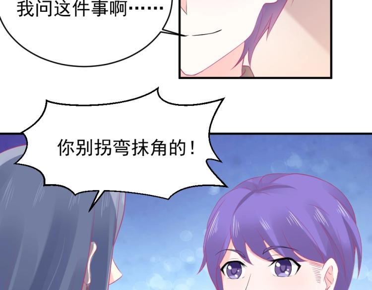 《年小小逃跑计划！》第22话年小小被包围？？ 第33页