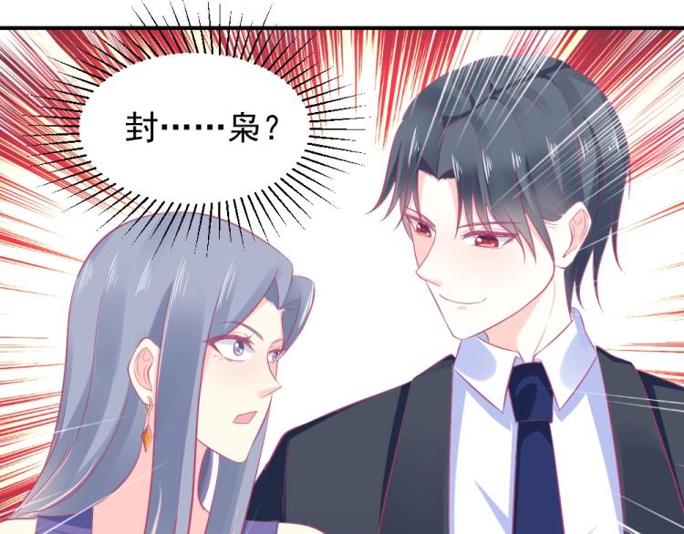 《年小小逃跑计划！》第22话年小小被包围？？ 第40页