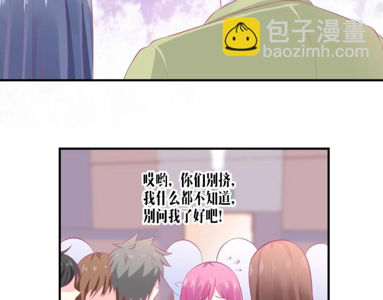 《年小小逃跑计划！》第22话年小小被包围？？ 第46页