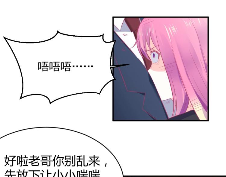《年小小逃跑计划！》第22话年小小被包围？？ 第8页