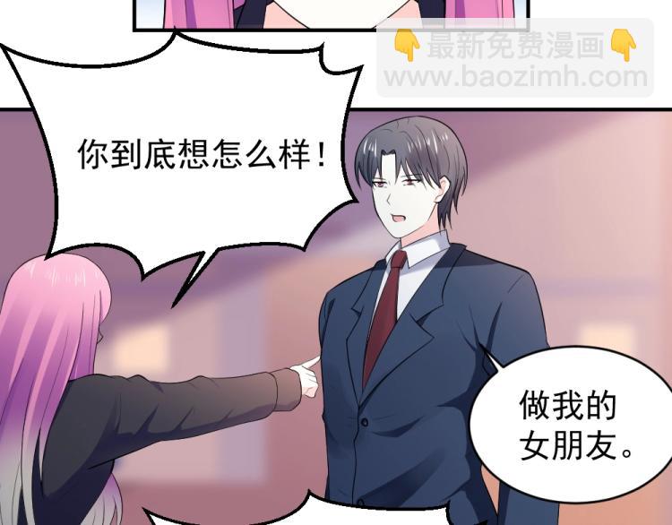 《年小小逃跑计划！》第24话做我的女朋友？！ 第11页