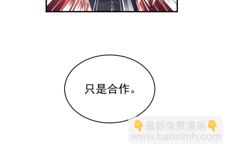 《年小小逃跑计划！》第24话做我的女朋友？！ 第13页