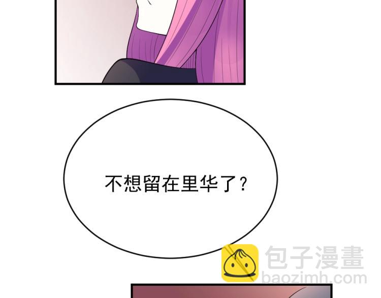 《年小小逃跑计划！》第24话做我的女朋友？！ 第17页