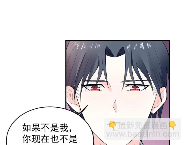 《年小小逃跑计划！》第24话做我的女朋友？！ 第20页
