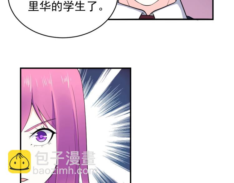 《年小小逃跑计划！》第24话做我的女朋友？！ 第21页