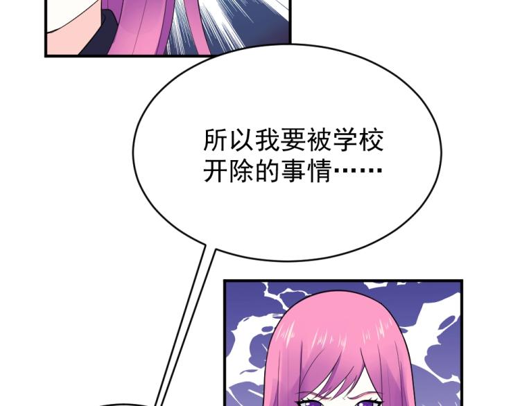 《年小小逃跑计划！》第24话做我的女朋友？！ 第22页