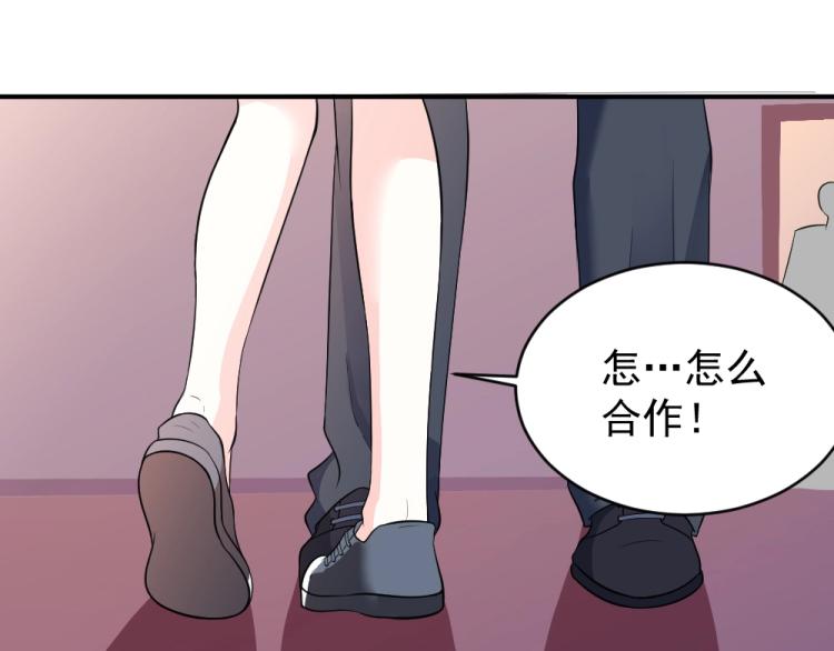 《年小小逃跑计划！》第24话做我的女朋友？！ 第26页