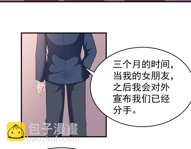 《年小小逃跑计划！》第24话做我的女朋友？！ 第27页