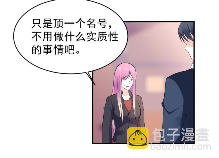 《年小小逃跑计划！》第24话做我的女朋友？！ 第28页