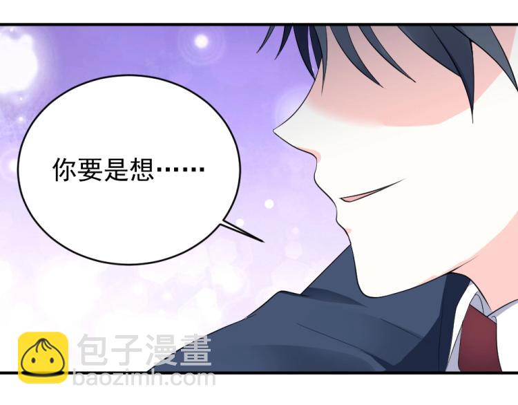 《年小小逃跑计划！》第24话做我的女朋友？！ 第29页