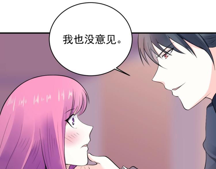 《年小小逃跑计划！》第24话做我的女朋友？！ 第30页