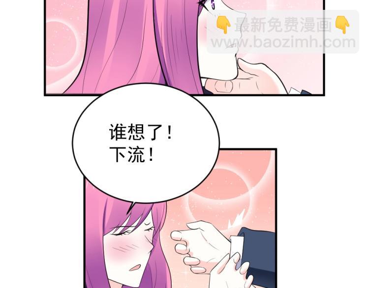 《年小小逃跑计划！》第24话做我的女朋友？！ 第32页